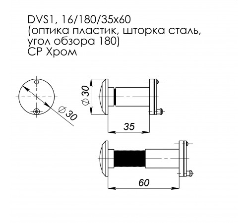 Глазок дверной, оптика пластик DV 1/60-35/S (VIEWER 1 DVS) CP хром
