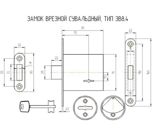 Замок врезной сувальдный ЗВ8-4, 5 кл.