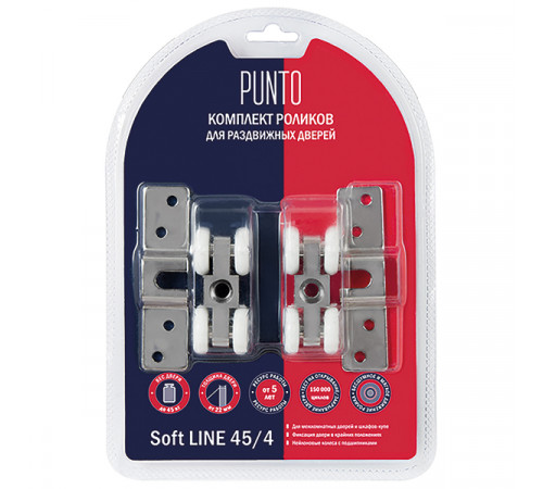 Комплект роликов для раздвижных дверей SLD.SoftLine.SET.rollers/45-4 (Soft LINE 45/4)