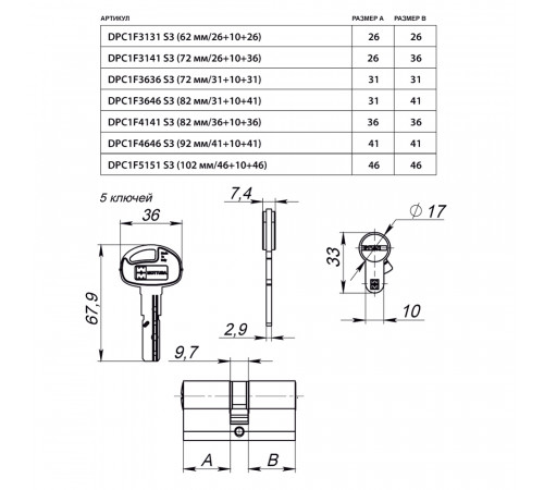 Цилиндровый механизм с вертушкой DPC1F3141 S3 (72 мм/26+10+36) САТИН.НИКЕЛЬ, 5+1 кл.