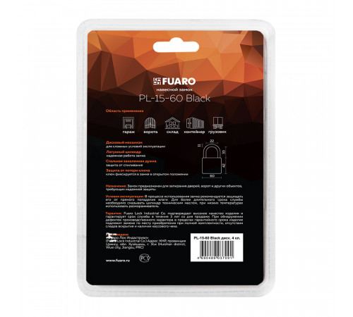 Замок навесной PL-WEATHER-1560 Black 4 fin key ( PL-15-60) диск. /блистер