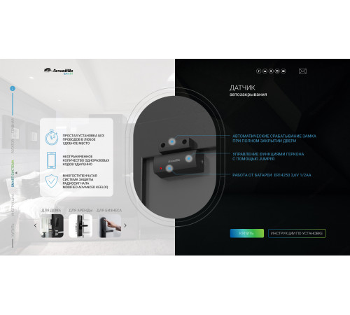 Датчик автозакрывания AC.RT01.05 BL черный