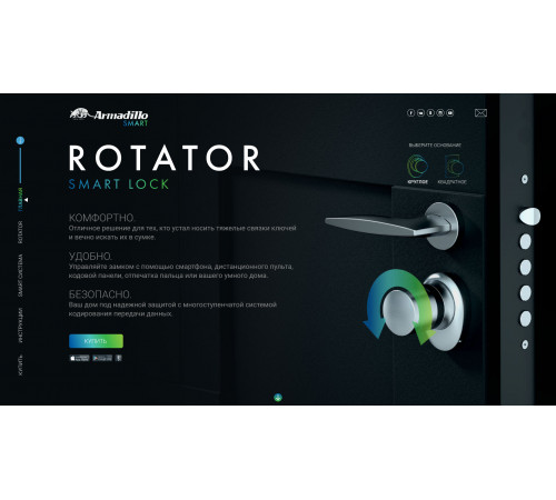 Электронный замок ROTATOR EL.RT01.01 BL черный