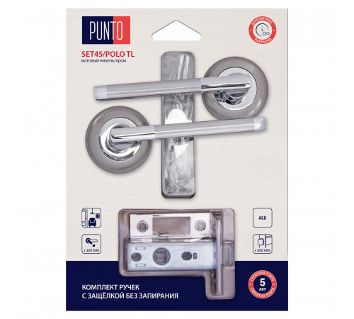 Комплект ручек с защелкой без запирания LM/A SET45R.TL54.POLO/HD SN/CP-3 матовый никель/хром