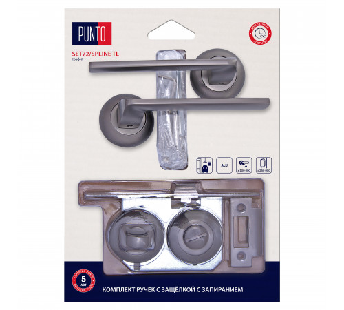 Комплект ручек с защелкой c запиранием LM/A SET72R.TL54.SPLINE/HD GR-23 графит