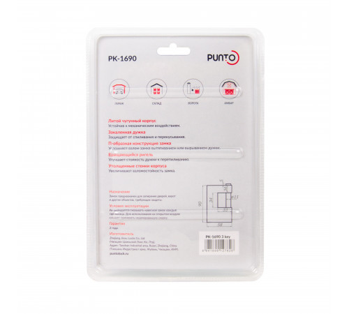 Замок навесной PK-1690 3 key англ.