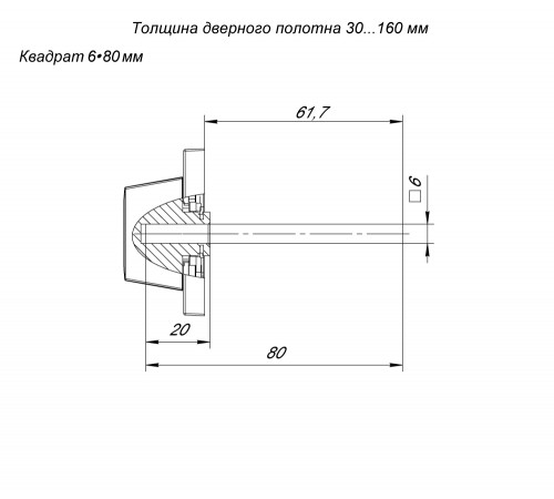 Квадрат для ручек Spindle 6х80