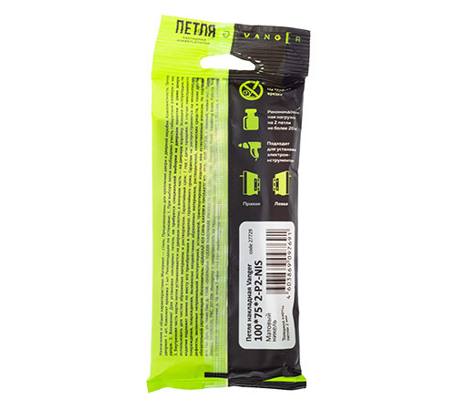 Петля накладная Vanger 100*75*2-P2-NIS
