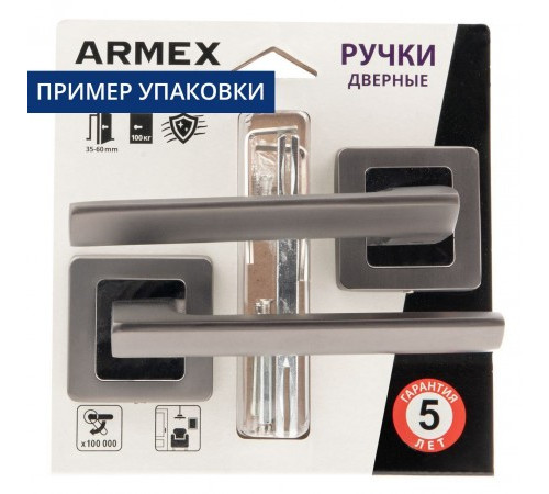 Ручки дверные H-0824-A-CR (открытая упаковка)