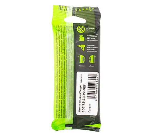 Петля накладная Vanger 100*75*2,3-P2-GRF
