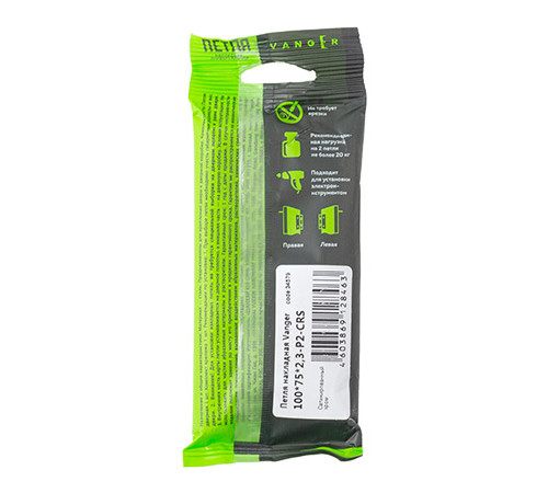 Петля накладная Vanger 100*75*2,3-P2-CRS